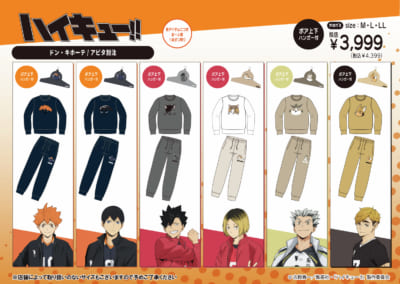 『ハイキュー!!』ドン・キホーテ/アピタ別注アイテム