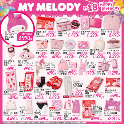 「サンリオ×しまむら」コラボ商品（マイメロディ）