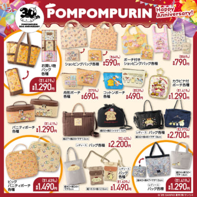 「サンリオ×しまむら」コラボ商品（ポムポムプリン）