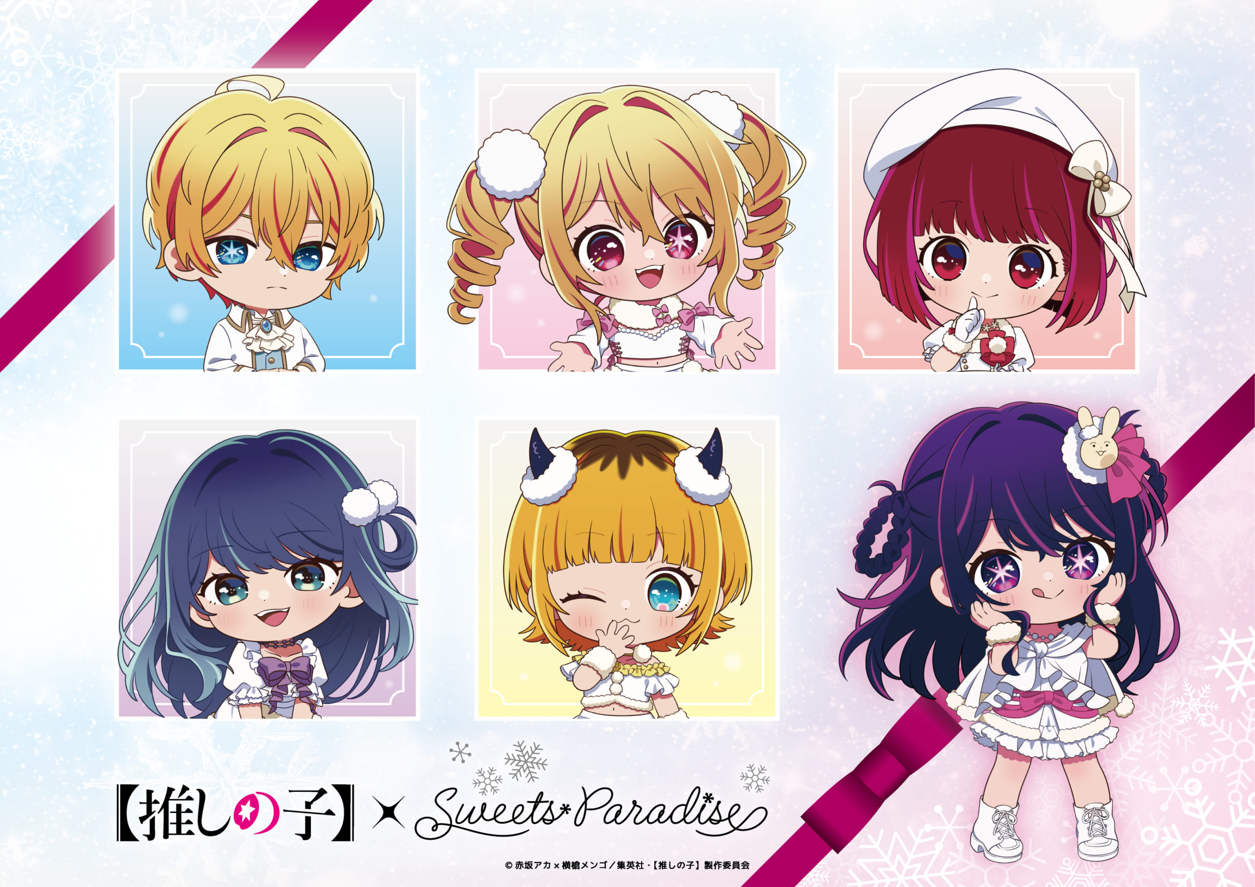 「【推しの子】×スイーツパラダイス」コラボ