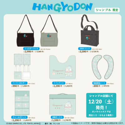 「サンリオ×シャンブル」コラボ商品ハンギョドン