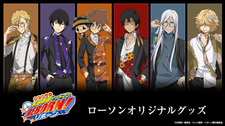 リボーン×ローソン」オリジナルグッズ販売決定！花柄スーツのツナや