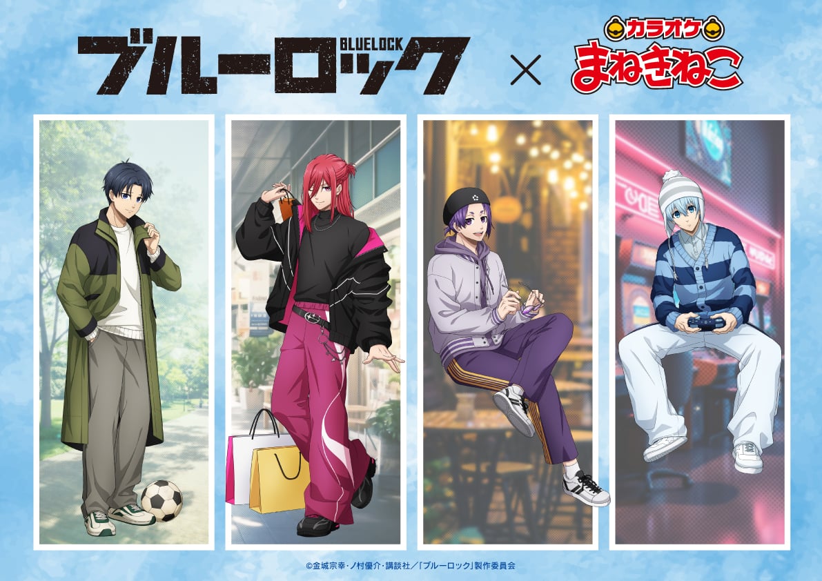 「ブルーロック×カラオケまねきねこ」コラボ開催決定！「ジャージコーデ」テーマの描き下ろしイラスト第一弾が公開