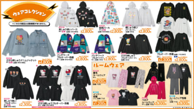 「サンリオキャラクターズ×アベイル」コラボ商品