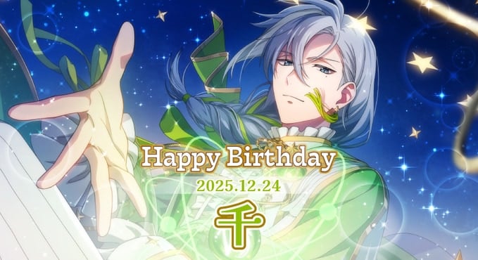 種村有菜が『アイナナ』千の誕生日イラスト公開で「とんでもないクリスマスプレゼント」「キメ顔めちゃかっこいい」