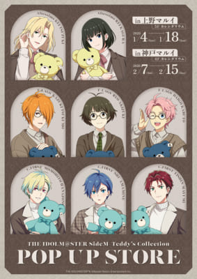 「アイドルマスター SideM Teddy's Collection POP UP STORE」
