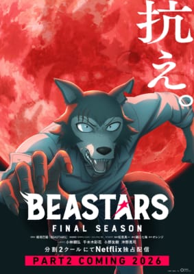 TVアニメ「BEASTARS FINAL SEASON」キービジュアル