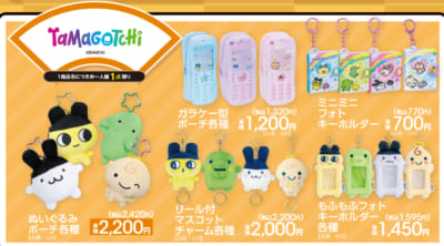 「たまごっち×アベイル」