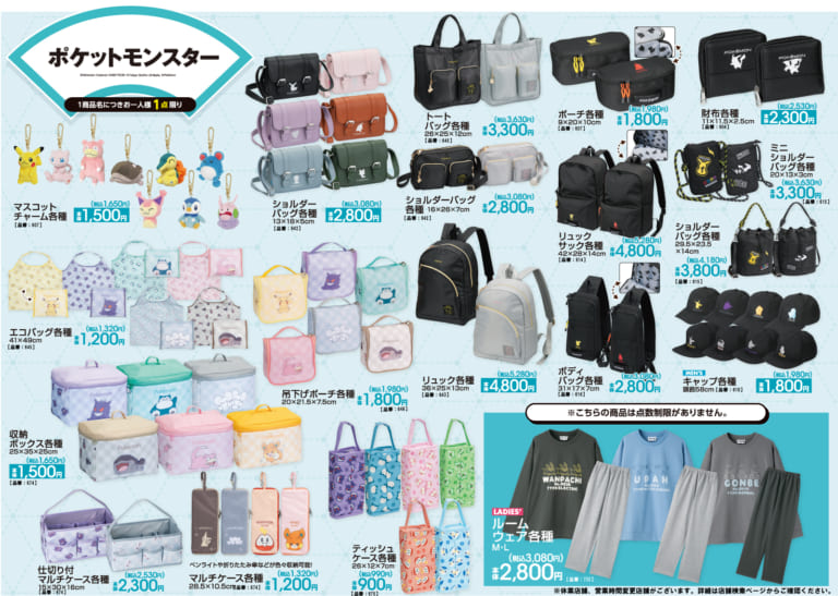 魔法の天使クリィミーマミ×アベイル」収納グッズが登場！レトロ可愛い