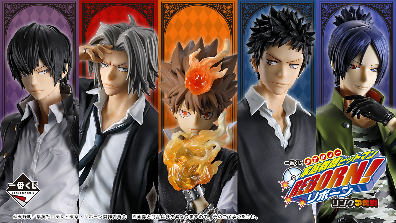 「一番くじ 家庭教師ヒットマンREBORN! リング争奪戦」2026年5月中旬に発売予定！ツナ・獄寺・山本・雲雀・骸のフィギュアが激アツ