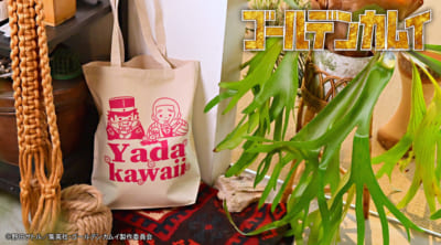 「ゴールデンカムイ×ビィズニィズ」トートバッグ