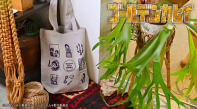 「ゴールデンカムイ×ビィズニィズ」トートバッグ