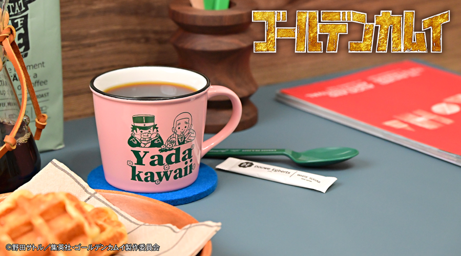 「ゴールデンカムイ×ビィズニィズ」ホーロー風マグカップ