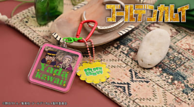 「ゴールデンカムイ×ビィズニィズ」デタッチャブルアクリルキーホルダー