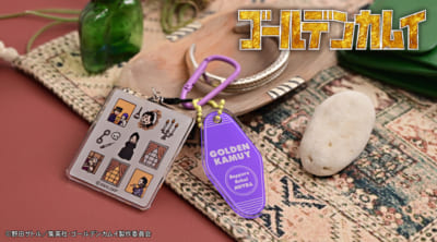 「ゴールデンカムイ×ビィズニィズ」デタッチャブルアクリルキーホルダー