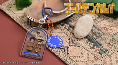 「ゴールデンカムイ×ビィズニィズ」デタッチャブルアクリルキーホルダー