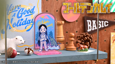 「ゴールデンカムイ×ビィズニィズ」アクリルジオラマ