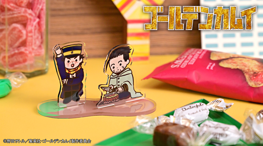 「ゴールデンカムイ×ビィズニィズ」アクリルジオラマ