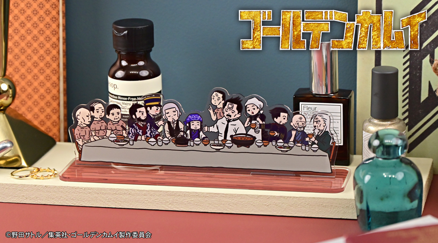 「ゴールデンカムイ×ビィズニィズ」アクリルジオラマ