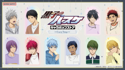 「黒子のバスケ キャラポップストア～Cozy Time～」