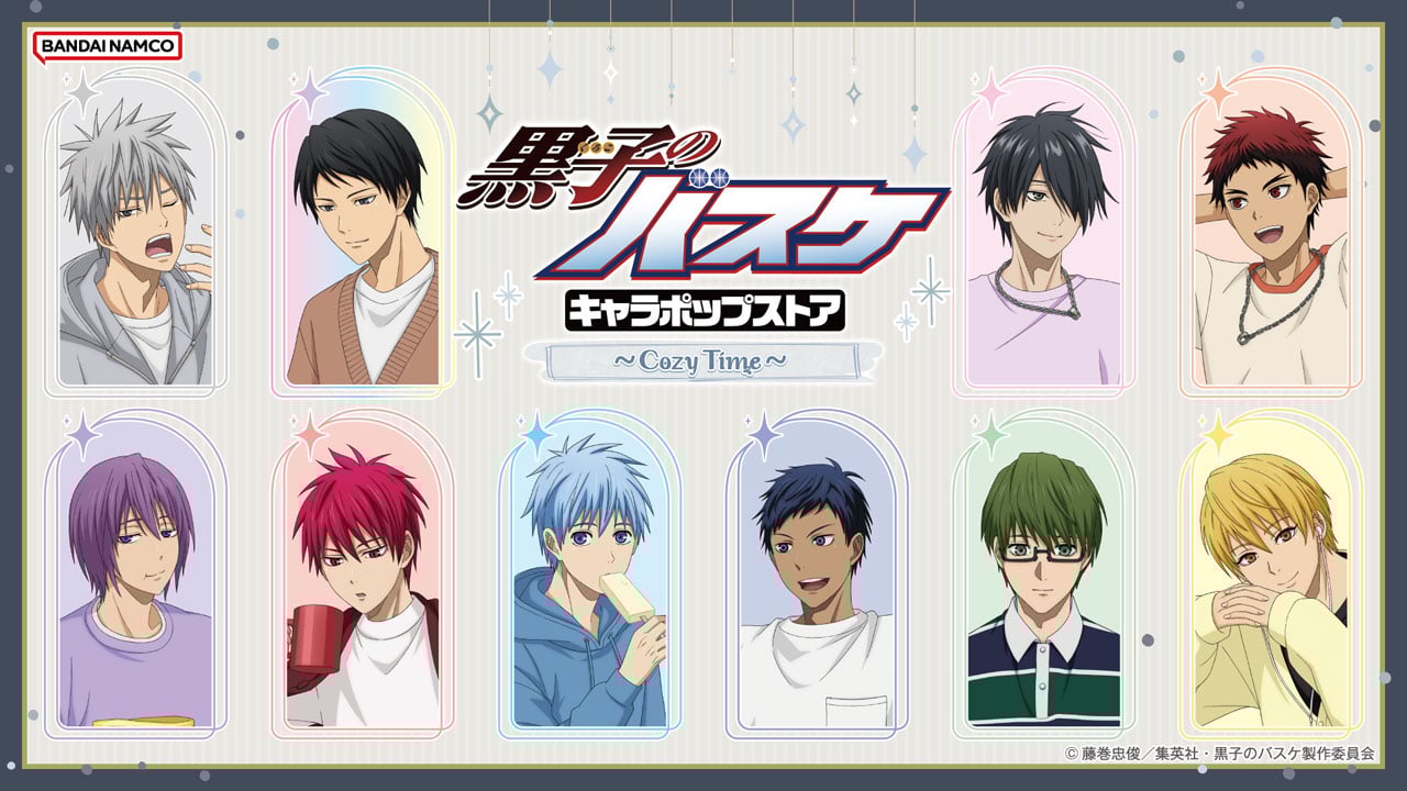 『黒子のバスケ』キャラポップストア「Cozy Time」がアトレ秋葉原で開催決定!リラックスした私服姿の描き下ろしイラストグッズを展開