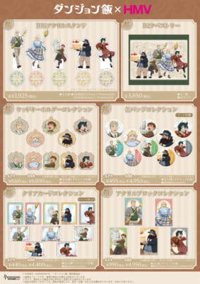 TVアニメ「ダンジョン飯」×HMV POP UP SHOPグッズ