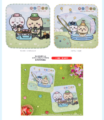 「ちいかわぽけっと POP UP STORE」ピクニックなハンドタオル