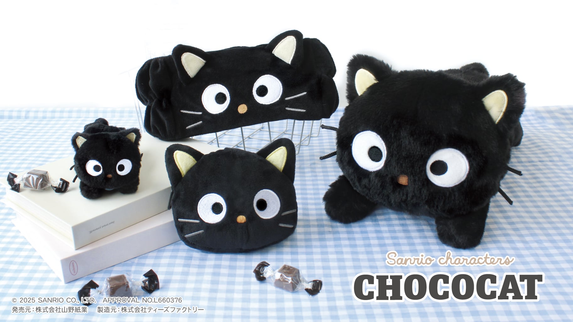 『サンリオ』チョコキャットの30周年記念グッズが発売決定！ひざのりぬいぐるみ・フェイスクッションなどがラインナップ