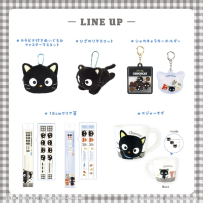 『サンリオ』チョコキャット グッズ