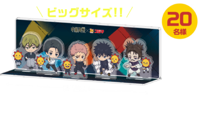 「呪術廻戦×コジマ」コラボキャンペーン 限定ジオラマアクスタ