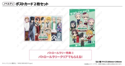 「WIND BREAKER コラボイベント ～西武園ゆうえんち編～」