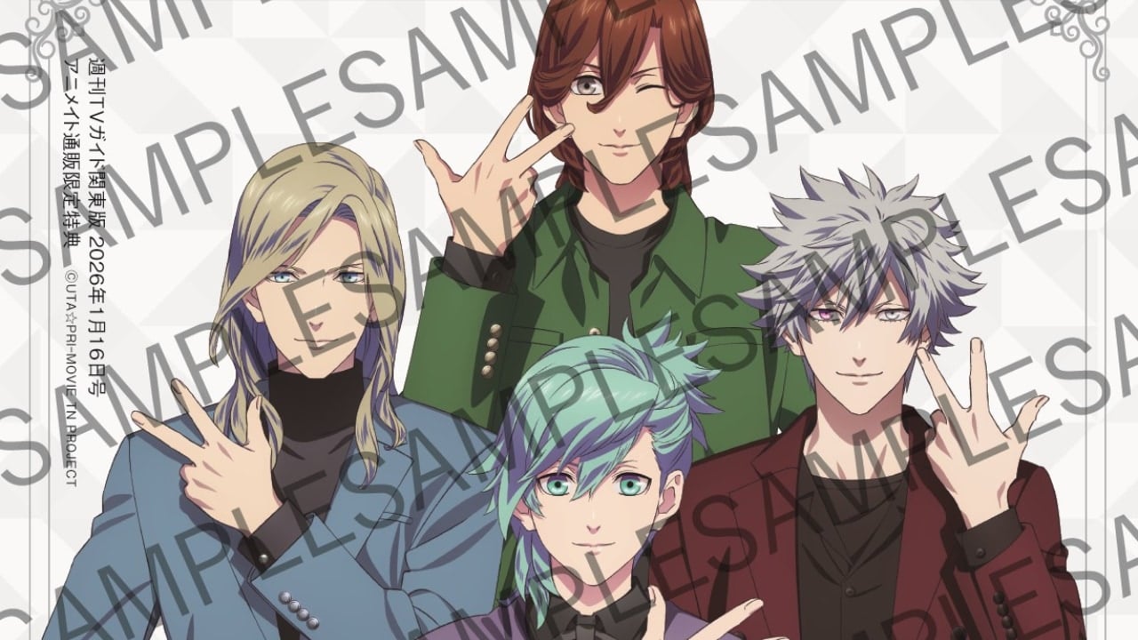 「うたプリ×週刊TVガイド」QUARTET NIGHTとコラボ決定！描きおろしバックカバー＆アニメイト通販限定ブロマイド特典が登場