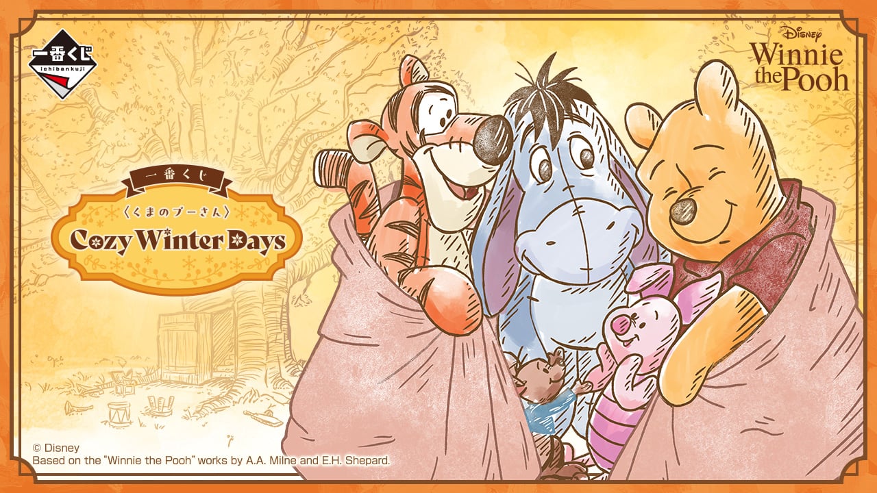 『くまのプーさん』の一番くじが発売決定！ウォールクロック・ルームソックスなどがラインナップ