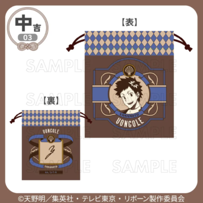 「家庭教師ヒットマンREBORN!×まるくじ」ミニ巾着