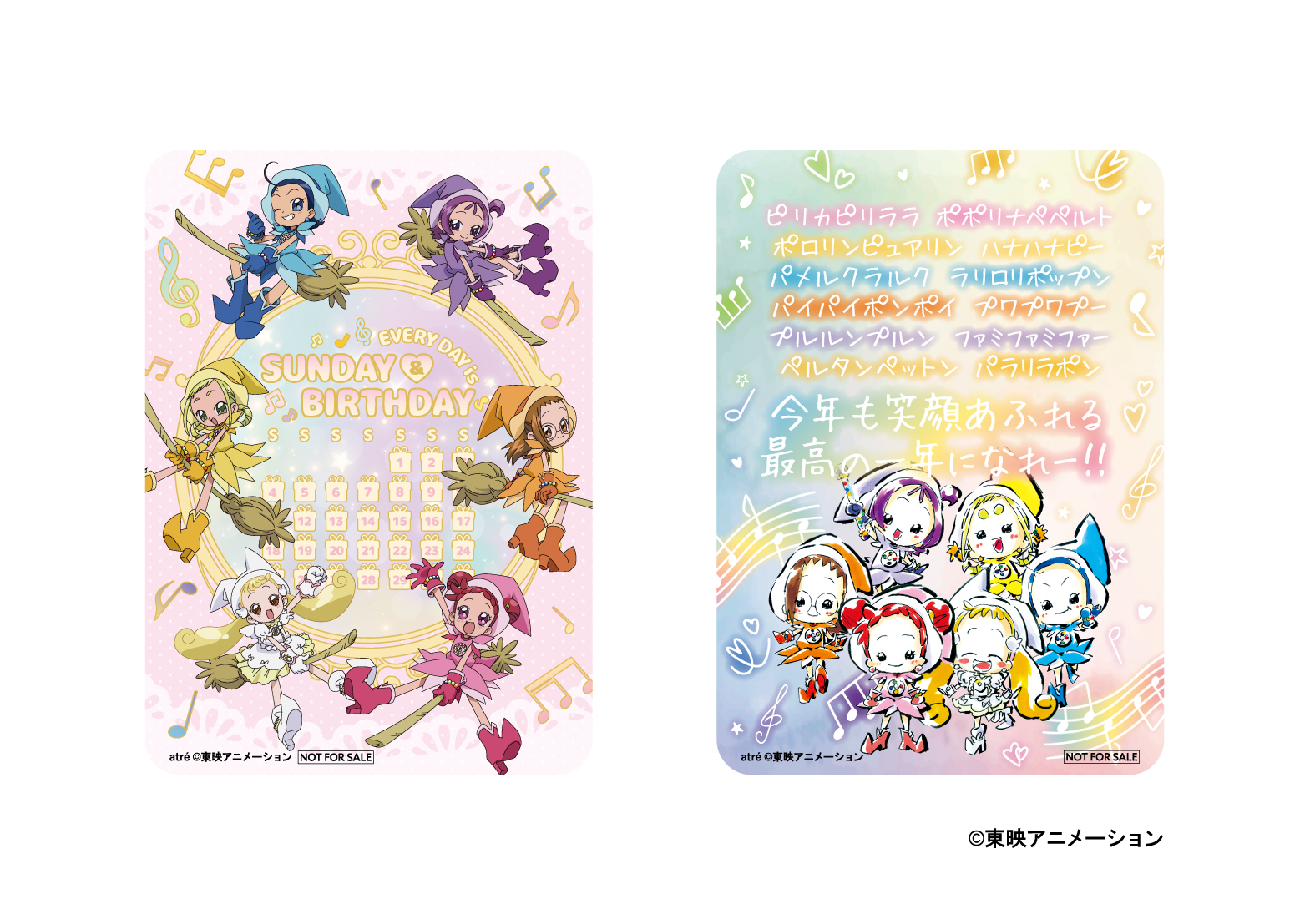 「おジャ魔女どれみ×アトレ」コラボキャンペーン　毎日がたんじょう日カード
