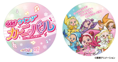 「おジャ魔女どれみ×アトレ」コラボキャンペーン