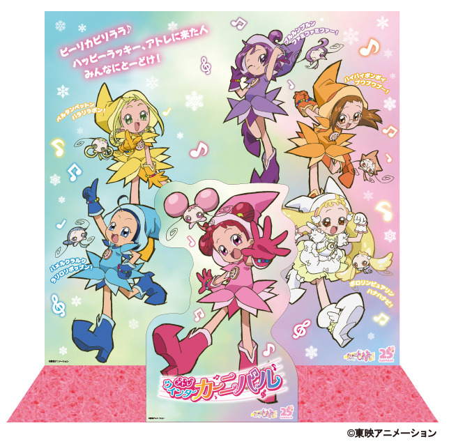 「おジャ魔女どれみ×アトレ」コラボキャンペーン　フォトスポット