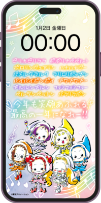 「おジャ魔女どれみ×アトレ」コラボキャンペーン&nbsp;ぴりらら☆メロディ壁紙