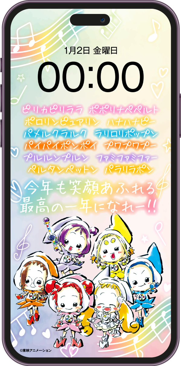 「おジャ魔女どれみ×アトレ」コラボキャンペーン　ぴりらら☆メロディ壁紙