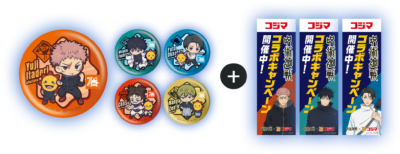 「呪術廻戦×コジマ」コラボキャンペーン 限定缶バッジ全5種セット+店舗告知用のぼり全3種セット