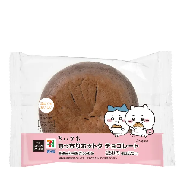 「ちいかわ×セブン-イレブン」年末年始キャンペーン もっちりホットク チョコレート