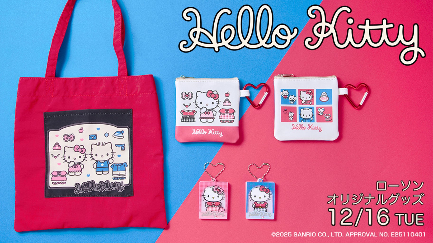 「サンリオ×ローソン」12月16日よりハローキティコラボグッズ発売！レトロ可愛いミニトートバッグなど全3種