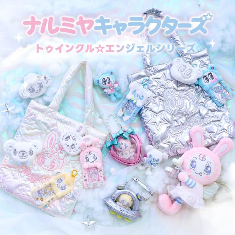 メゾピアノ」当りくじ第2弾が2026年3月上旬に発売！バニティポシェット