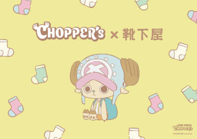 「ONE PIECE×靴下屋」CHOPPER'sコラボ