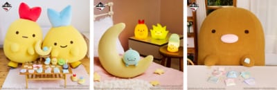 「一番くじ すみっコぐらし ～すみっコと夜のひとやすみ～」