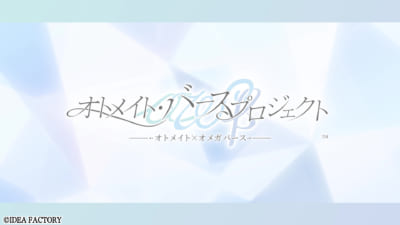 「オトメイト・バースプロジェクト」