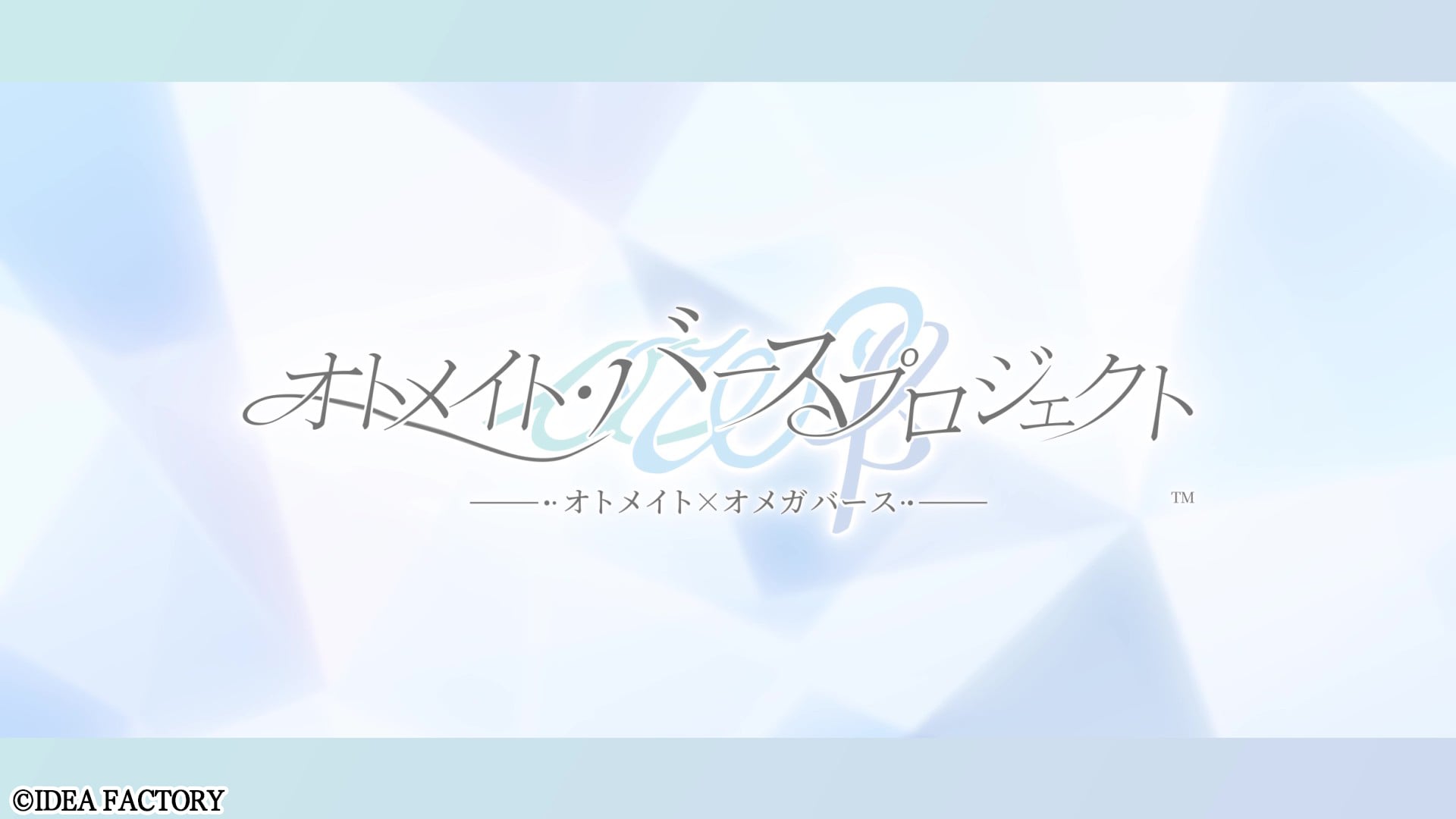 「オトメイト・バースプロジェクト」男女オメガバースの新プロジェクト始動!切なく激しい恋愛物語に期待が高まる