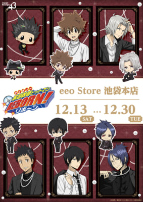 TVアニメ『家庭教師ヒットマンREBORN!』