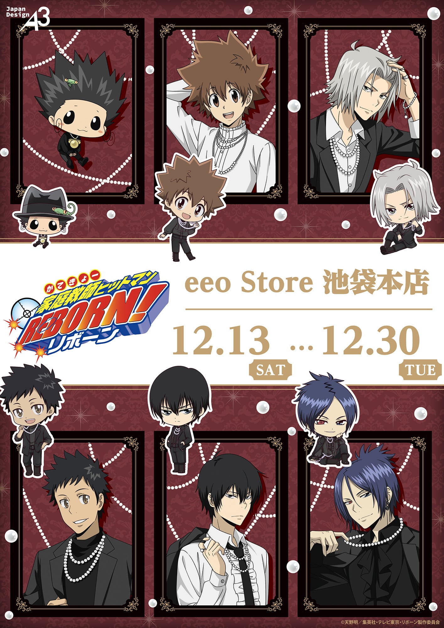 『リボーン』新作グッズが登場！”ブラック×パールコーデ”のボンゴレファミリー描き下ろしイラストが大人っぽくて尊い