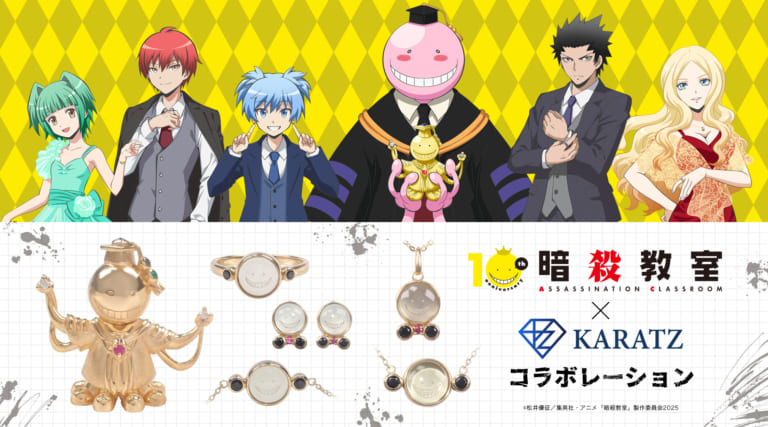 暗殺教室』セガ ラッキーくじオンラインが販売開始！10周年記念の豪華
